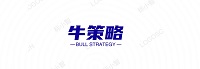 牛策略炒股加杠杆平台 - 提升资金效率，把握实盘盈利